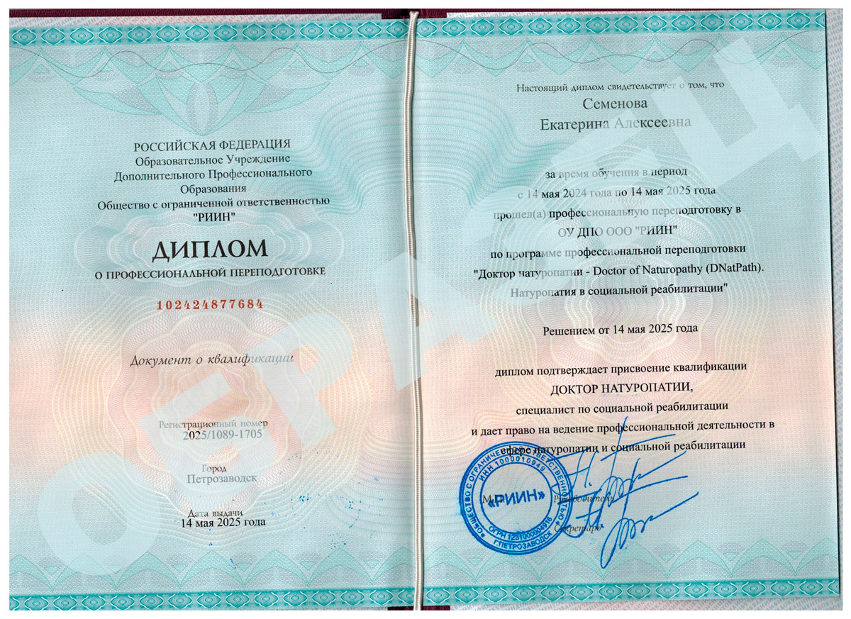 Образец диплома