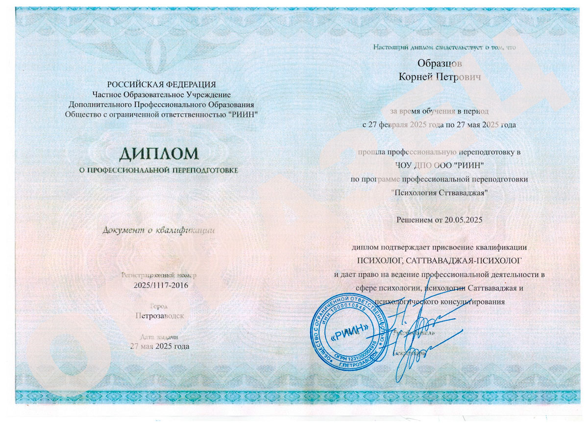 Образец диплома