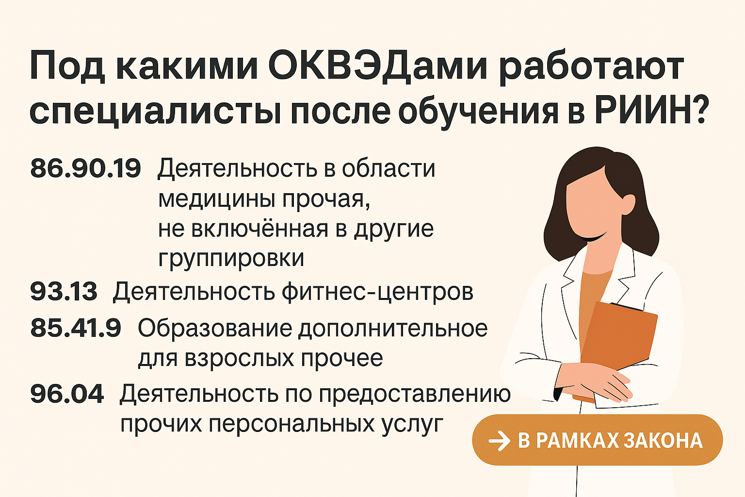 обучение натуропатии, доктор натуропатии, натуропатия