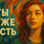 обучение натуропатии, натуропатия