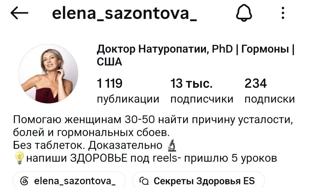Профиль выпускника РИИН #7