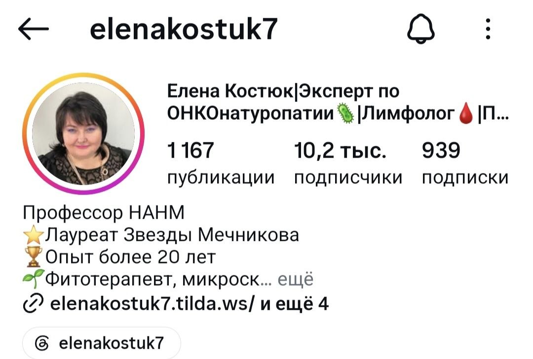 Профиль выпускника РИИН #9